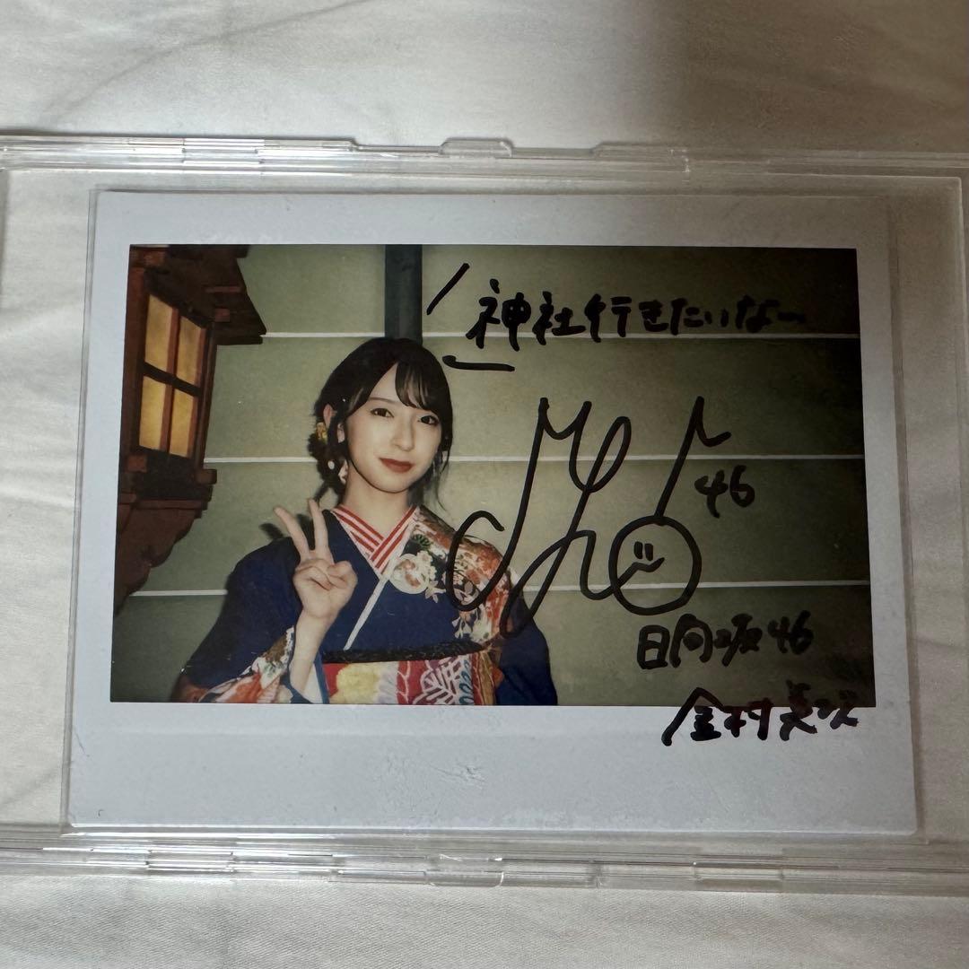 ユニゾンエアー 日向坂46 金村美玖　直筆サイン入りチェキ 絵馬 ユニエア ユニゾンエアー 日向坂46 金村美玖 直筆サイン入りチェキ ユニエア