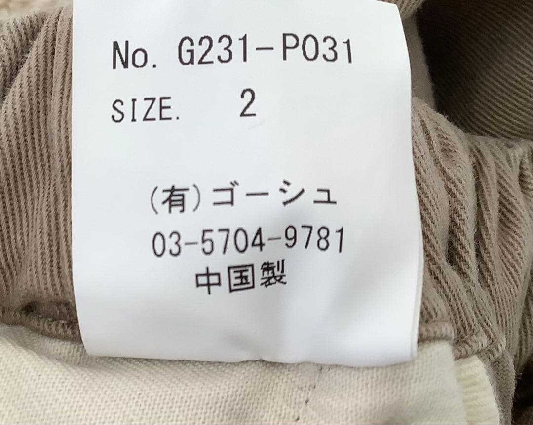 【ゴーシュ】カツラギワイドキュロットパンツ 8分丈 ベージュ