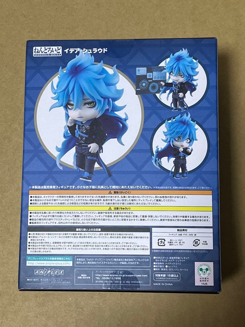 新品未開封 ツイステ ねんどろいど フィギュア イデア・シュラウド イデア