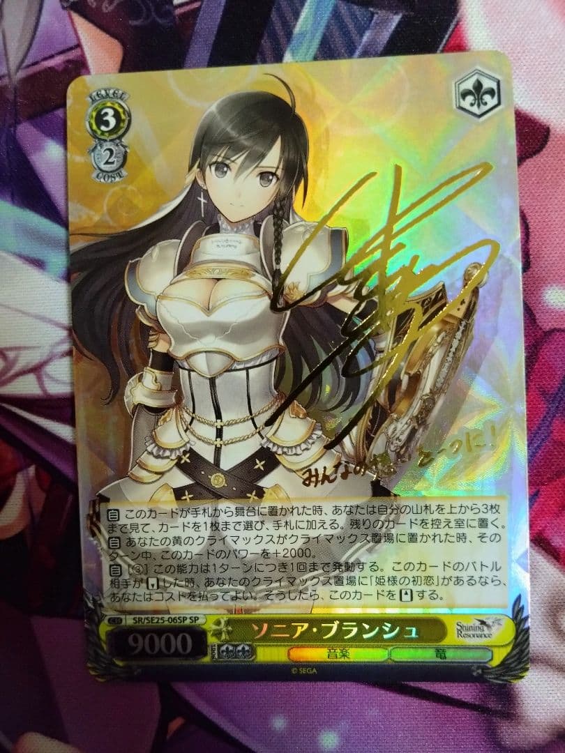 Amazon.co.jp: ヴァイスシュヴァルツ ヴァイス ソニアブランシュ SP