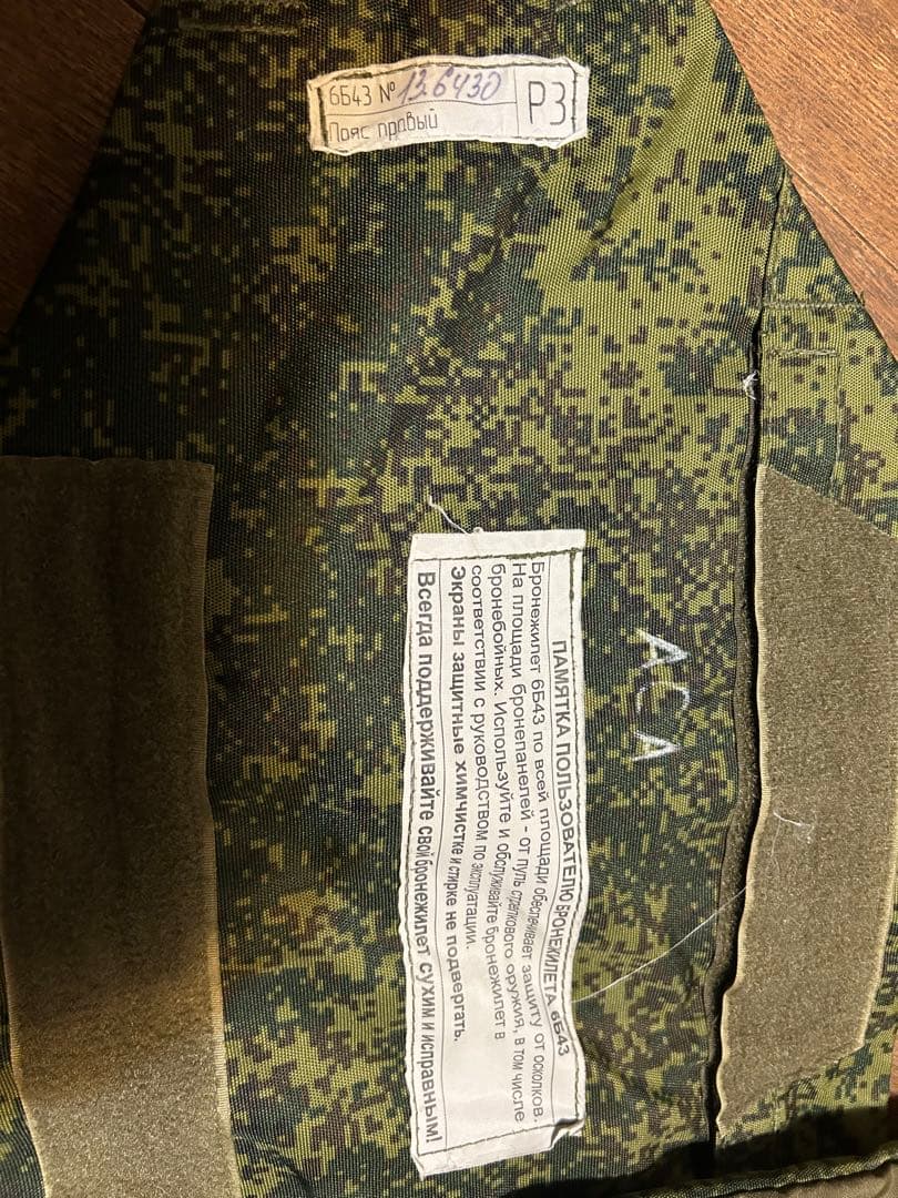 ロシア軍 6B43 実物