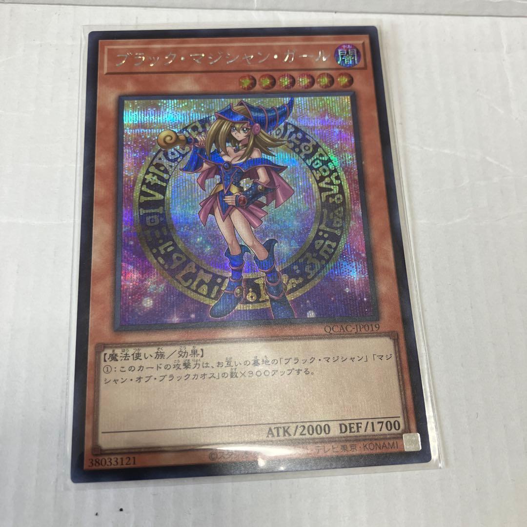 遊戯王 ブラックマジシャンガール シークレット イラスト違い - メルカリ