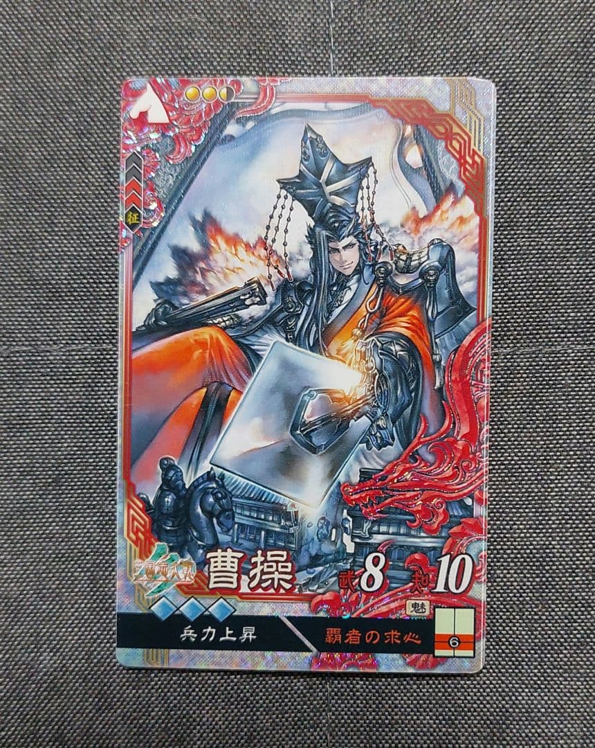 三国志大戦 曹操 第2弾EX LE - メルカリ