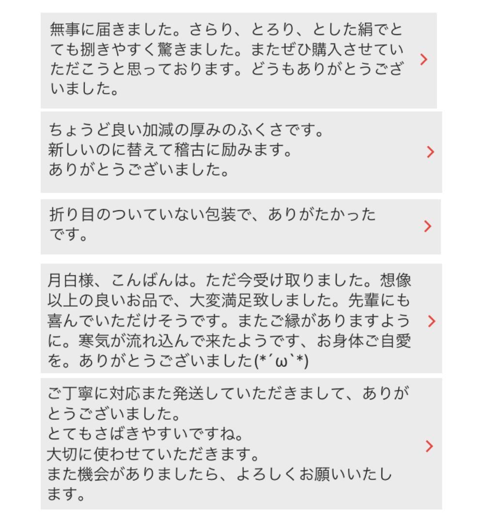 帛紗 手縫 朱 9号4990＋4990−200＝