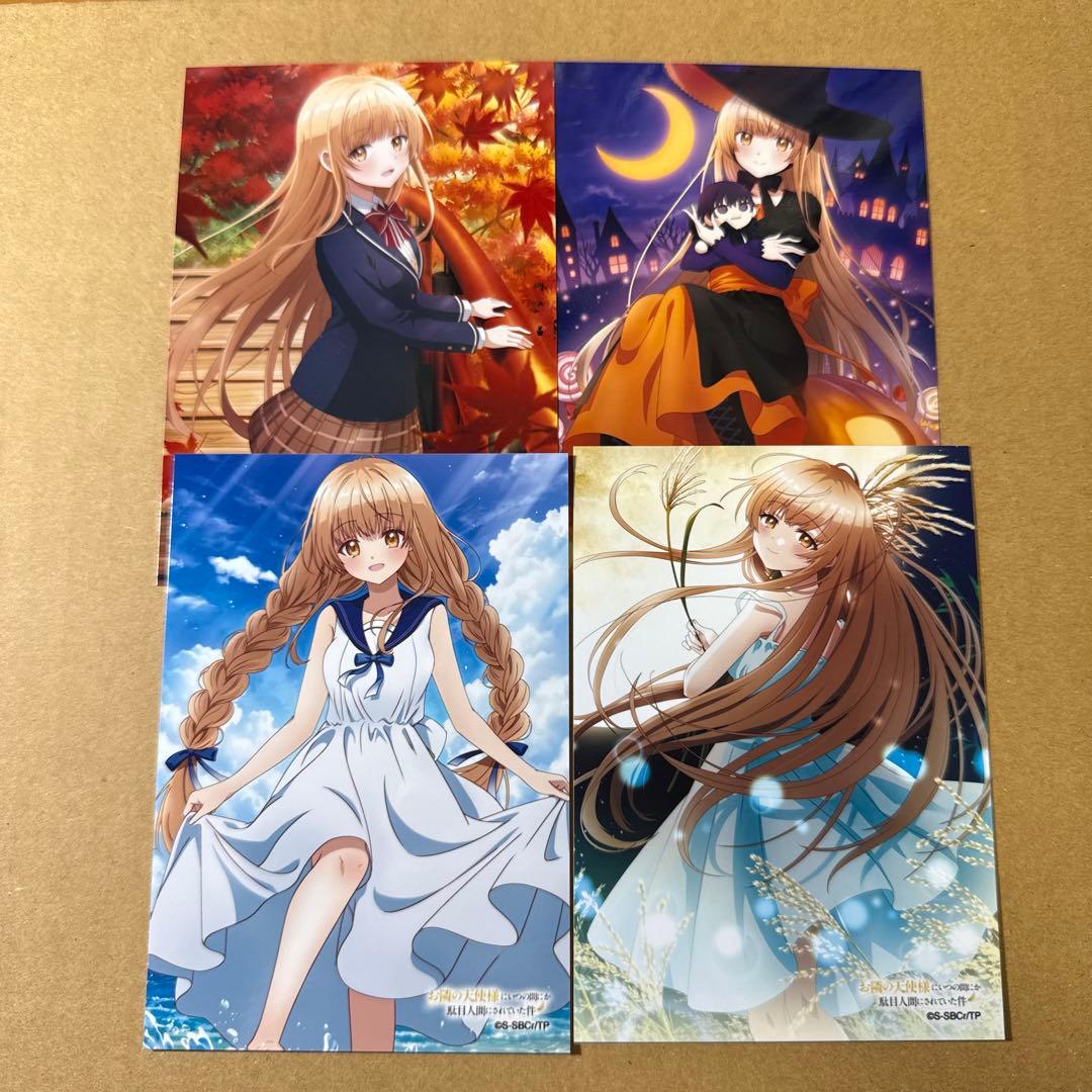 お隣の天使様 オンラインくじ まとめ売り