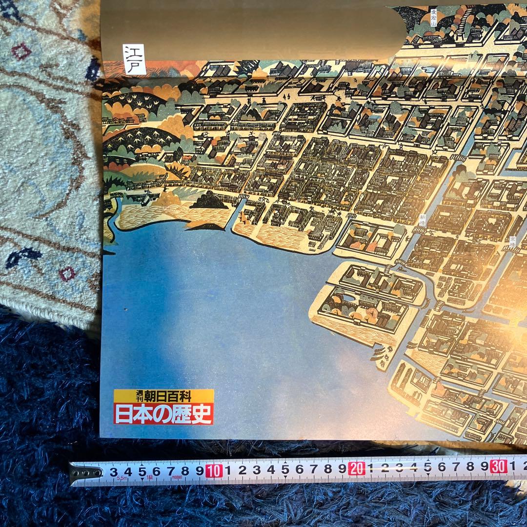 日本の歴史 日本都市尽し 平城宮 洛中洛外 鎌倉 江戸 特典品