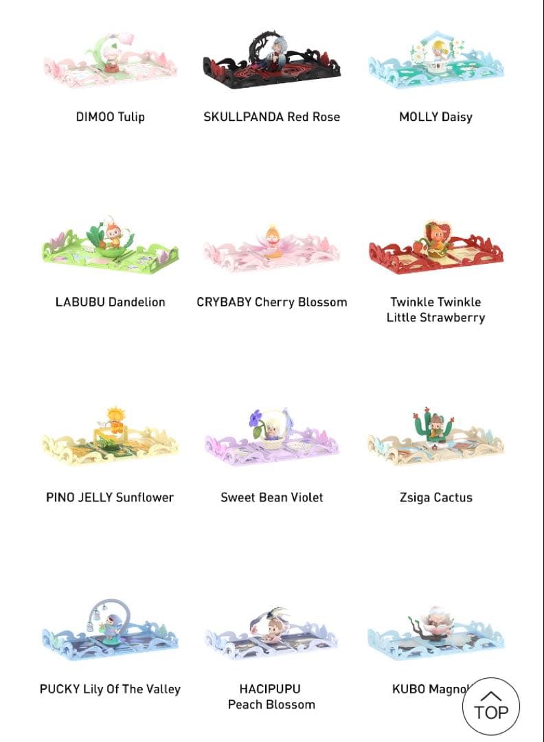 Pop mart Gift For You12ピース