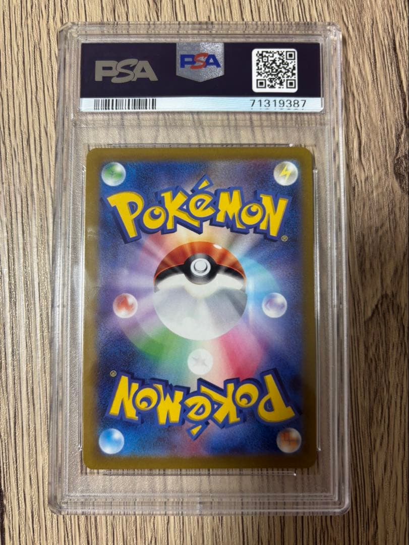 【本日限定値下げ中】ポケモンカード ニンフィア vmax sa HR PSA10