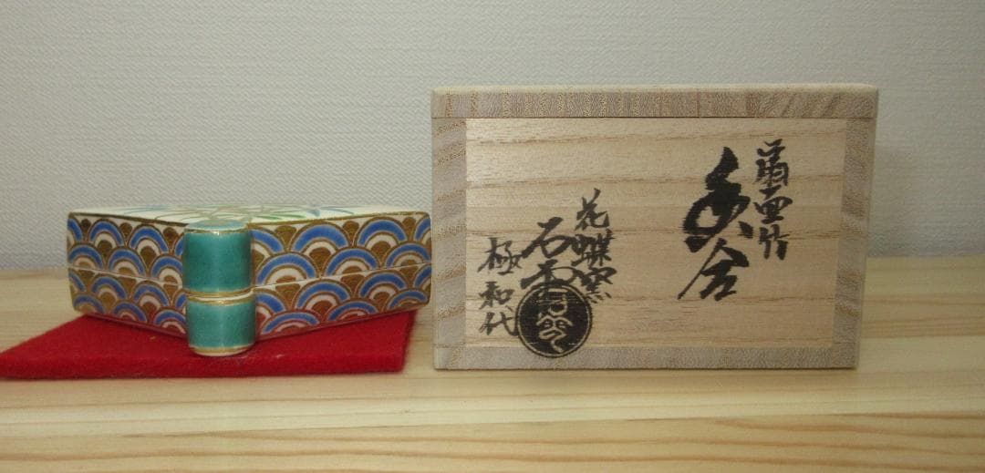 送料込【逢絢亭・新品】茶道具 香合 京焼 扇面香合 竹の図 手塚石雲 共箱入り