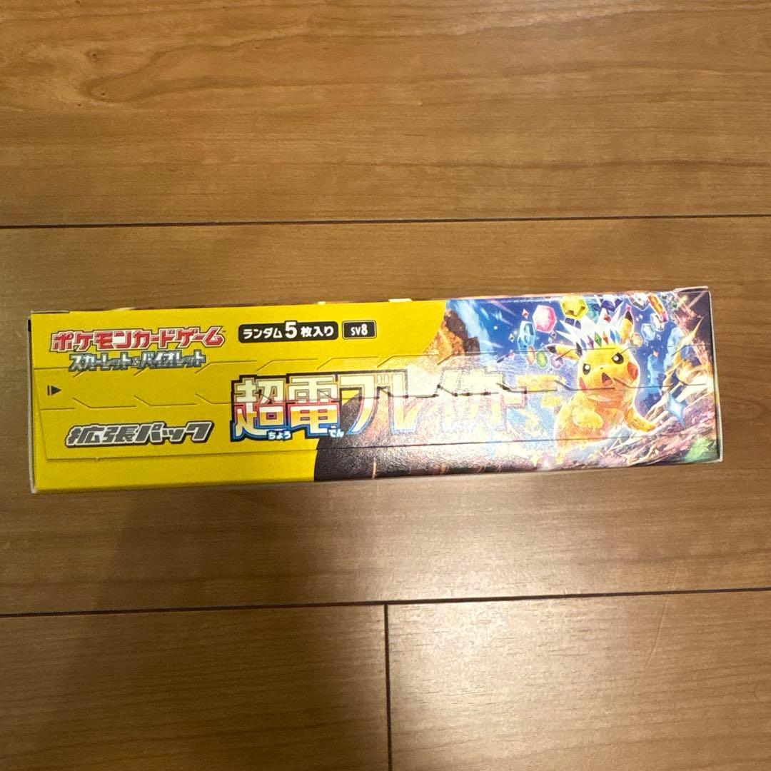 ポケモンカードゲーム 超電ブレイカー 1box シュリンク無し