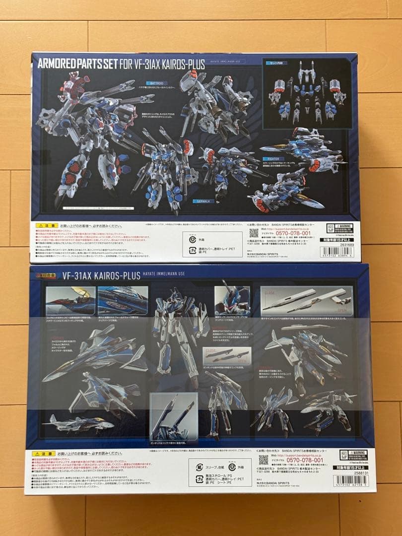 DX超合金 VF-31AX カイロスプラス& アーマードパーツセット
