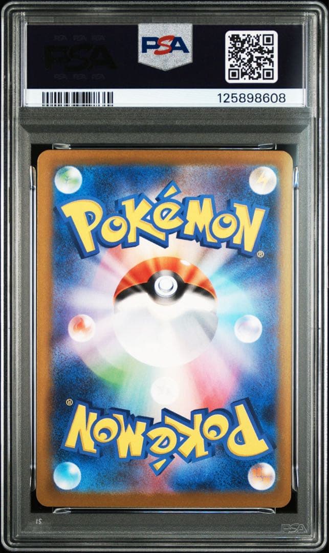 ポケモンカード　ロケット団のミュウツーex SAR PSA10 ロケット団の栄光
