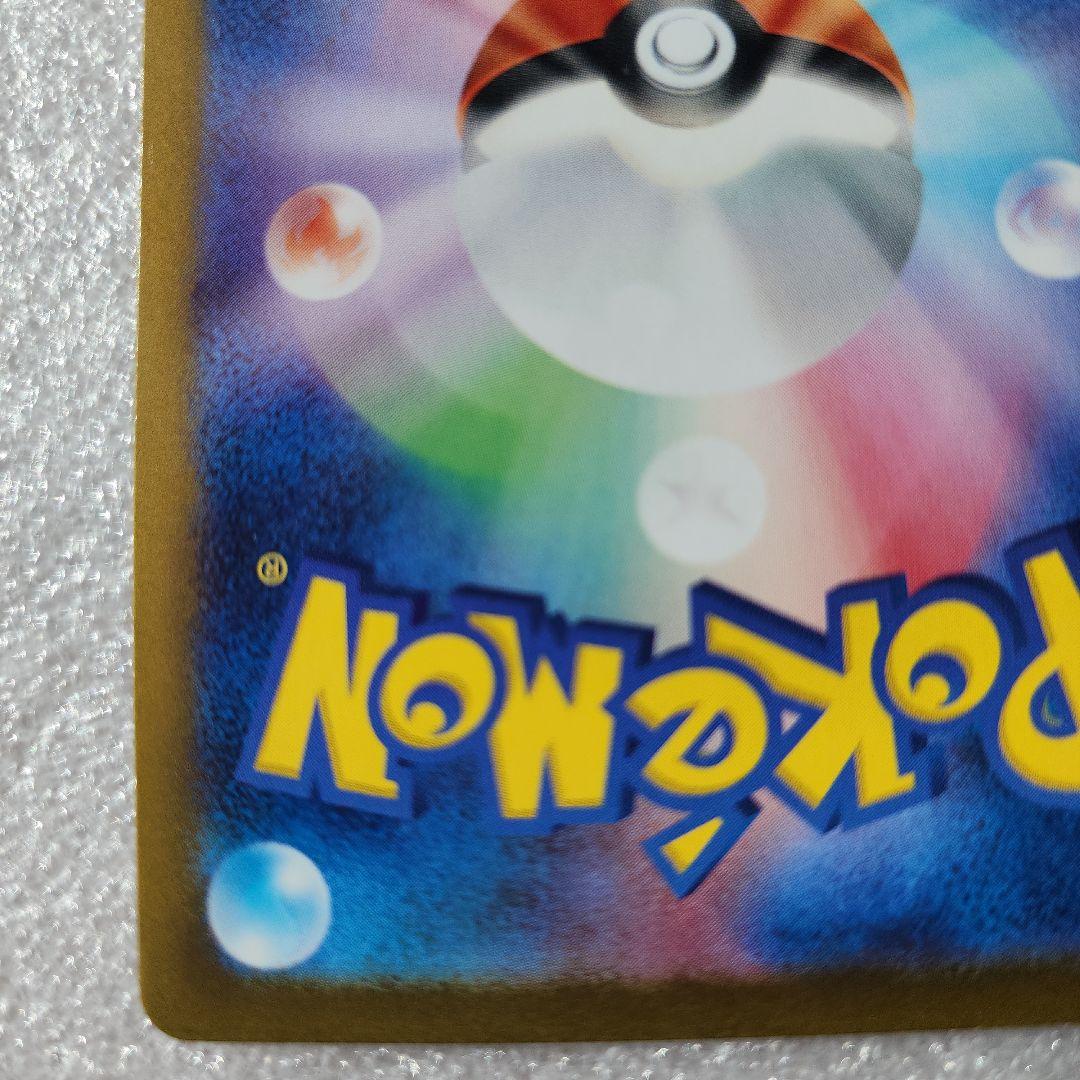 まりめり@コレクション放出　無言取引 ゲッコウガex SAR SV5a