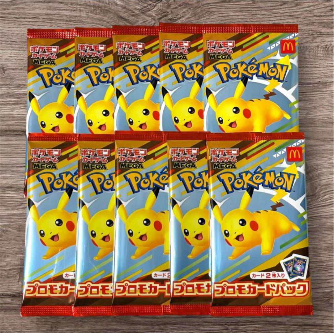 ポケモンカードゲームMEGA マクドナルド ハッピーセット2025 ✖️10パック
