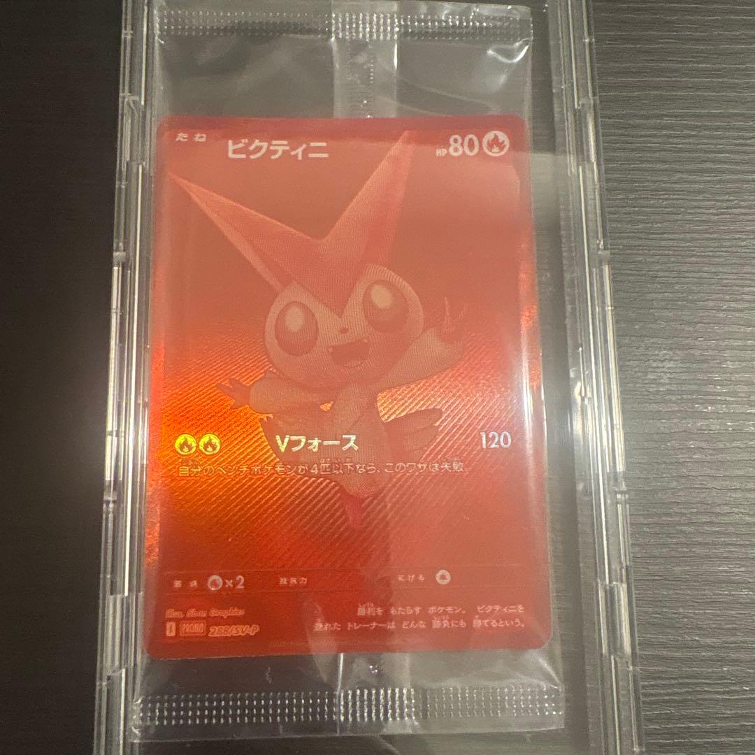 ポケモンカード ビクティニ プロモ BWR争奪戦 優勝商品　おまけ付き