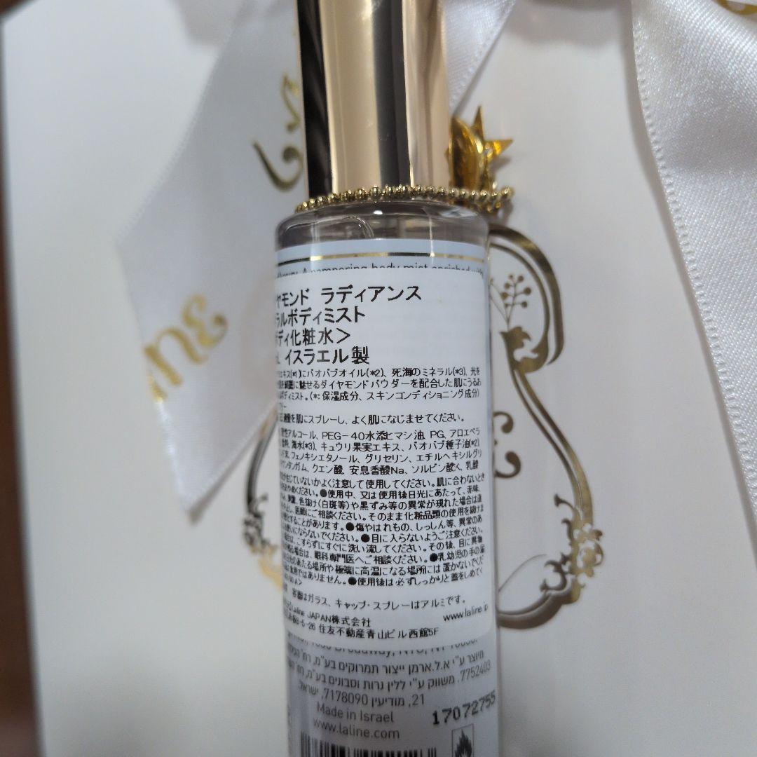 【新品未使用】　Laline ダイヤモンド ラディアンス