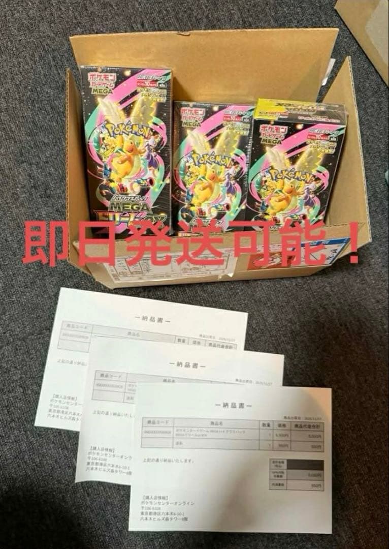 ポケモンカードゲーム MEGA ドリームEX シュリンク付き　3個
