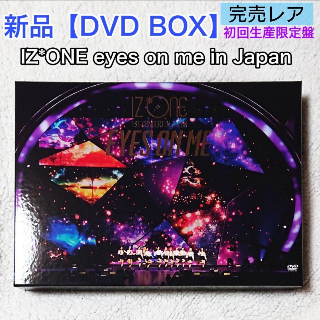 新品】初回限定盤 DVD BOX [IZ*ONE eyes on me]