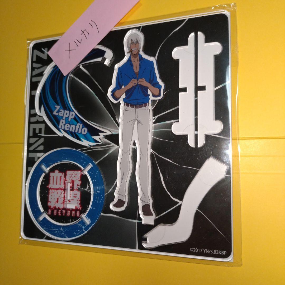 血界戦線 B3&B　レオ　スティーブン　ザップ　クラウス　アクリルスタンド