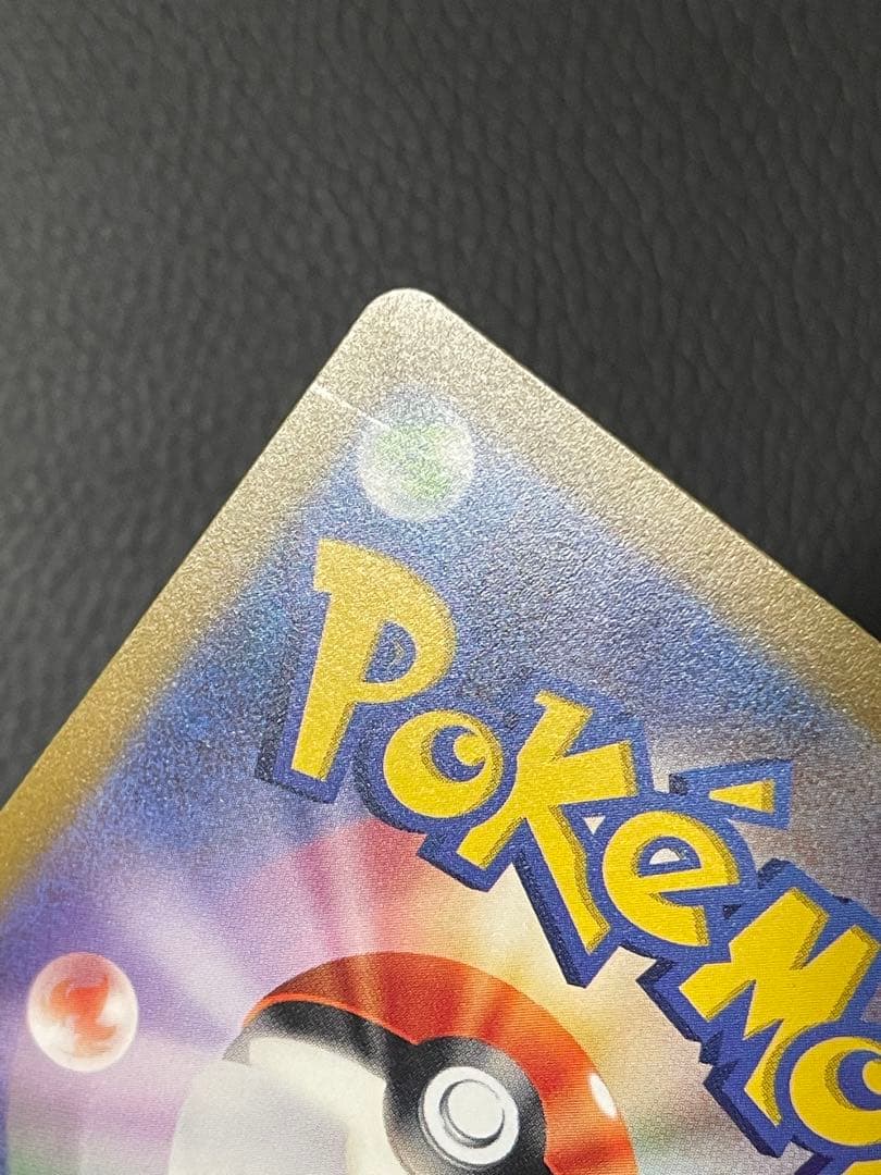 コイキング AR SV1a トリプレットビート 080/073 ②