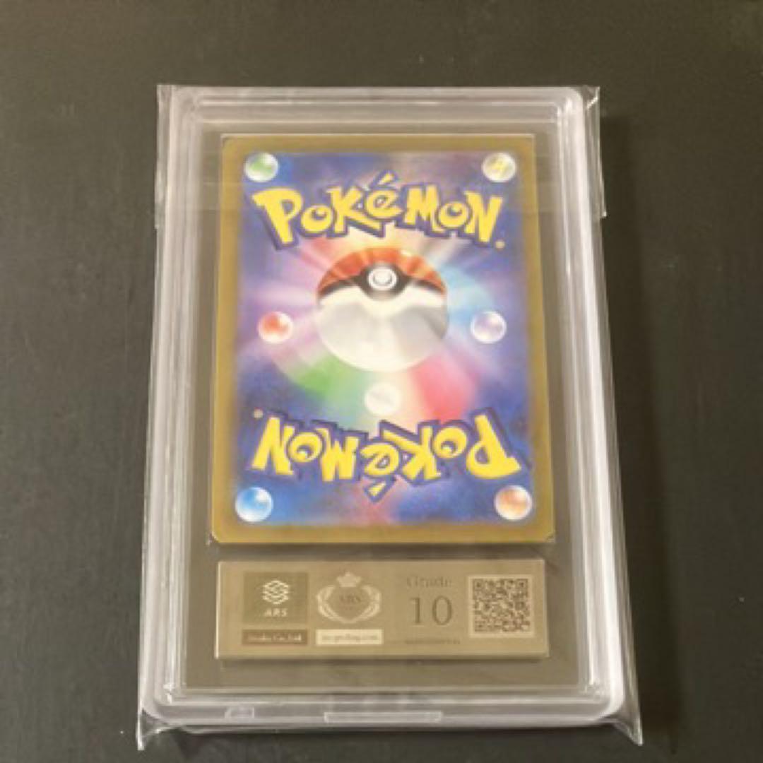 ars10 ピカチュウex SAR 超電ブレイカー　ポケモンカード