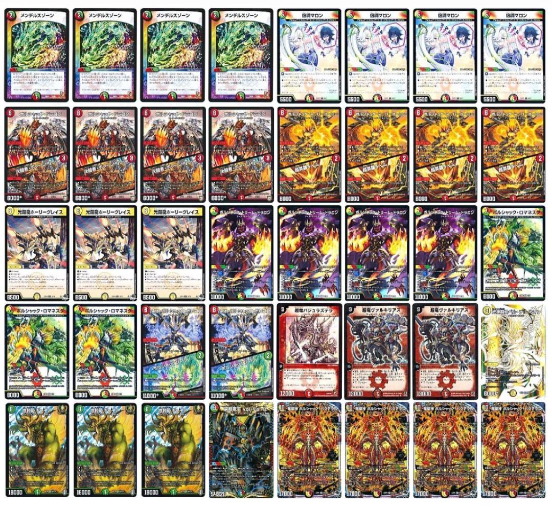 デュエルマスターズ引退品 サイバーデッキ リースボルシャックデッキ セット