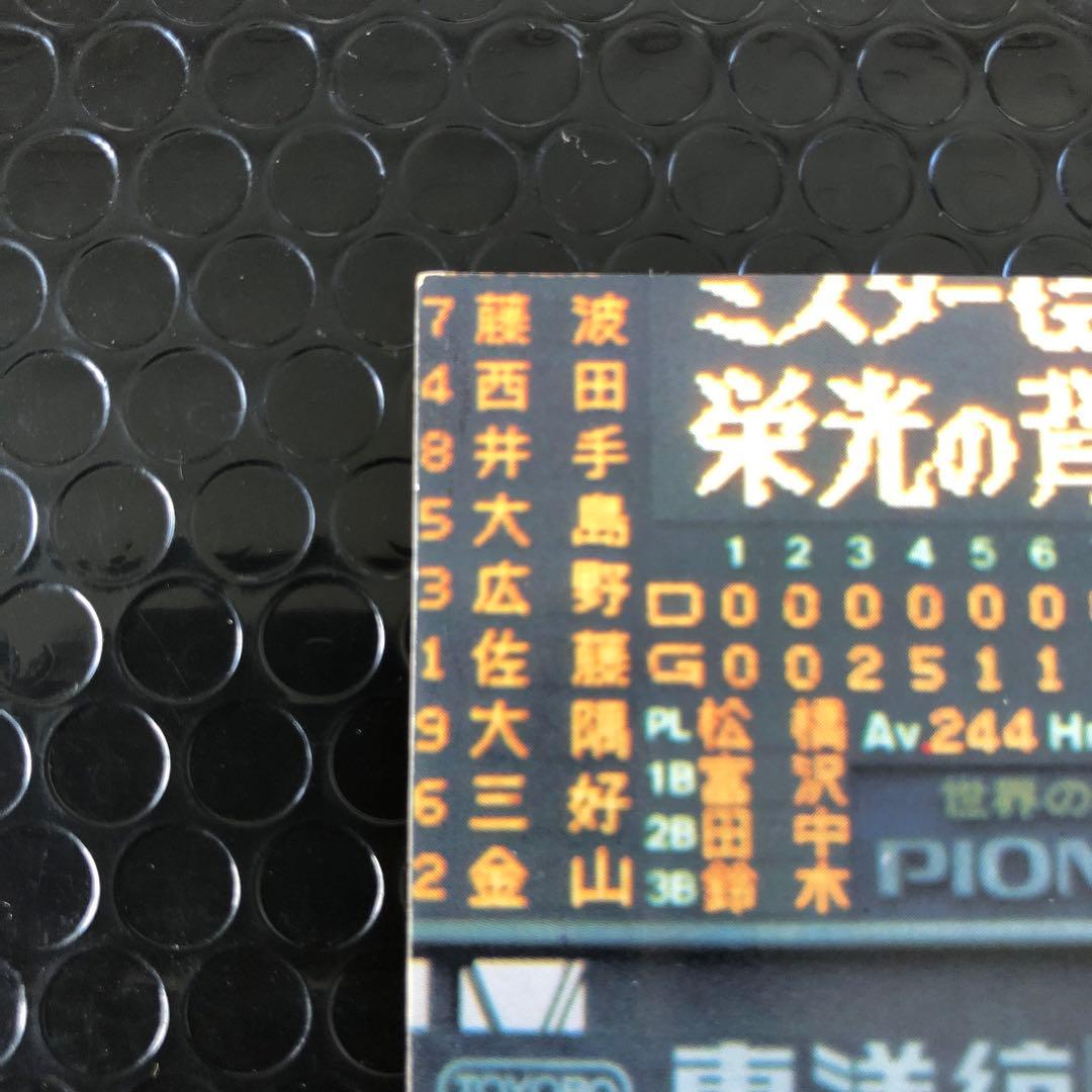 カルビープロ野球カード1974さよならミスター - メルカリ