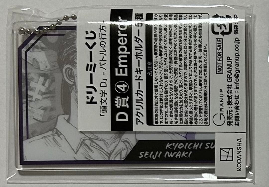 家庭教師ヒットマンREBORN！ コレクション缶バッジ 山本武