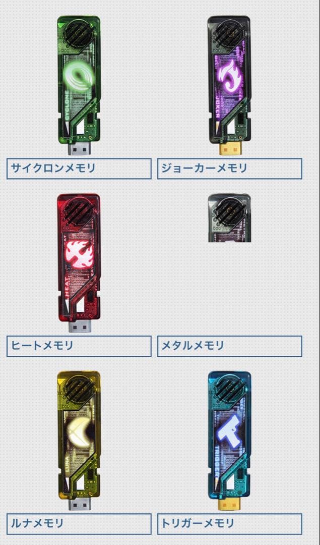 仮面ライダーW ガイアメモリコンプリートセレクション　ガイアメモリ6種