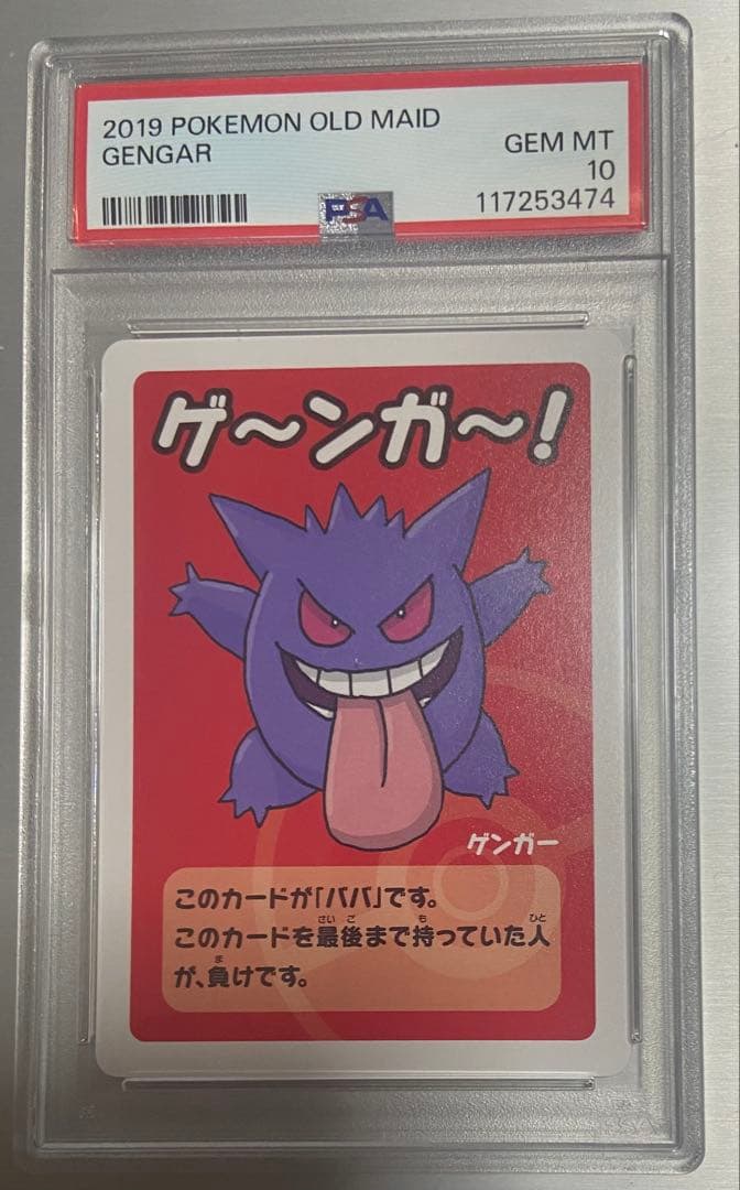 ポケモンババ抜きカードゲーム 10個セット Amazon.co.jp: ポケモン