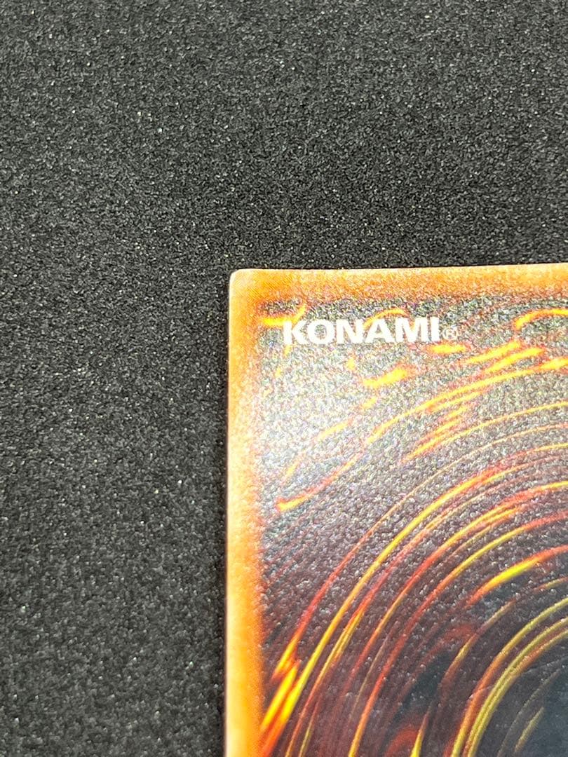 遊戯王 青眼の白龍 初期 ウルトラ