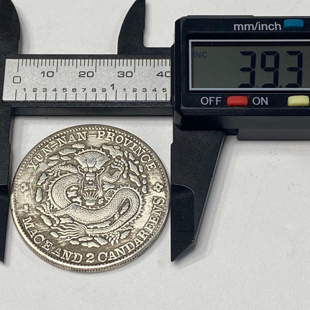 古銭 清国時代の銀龍コイン 光緒元寶 雲南省造 庫平七錢二分 - メルカリ
