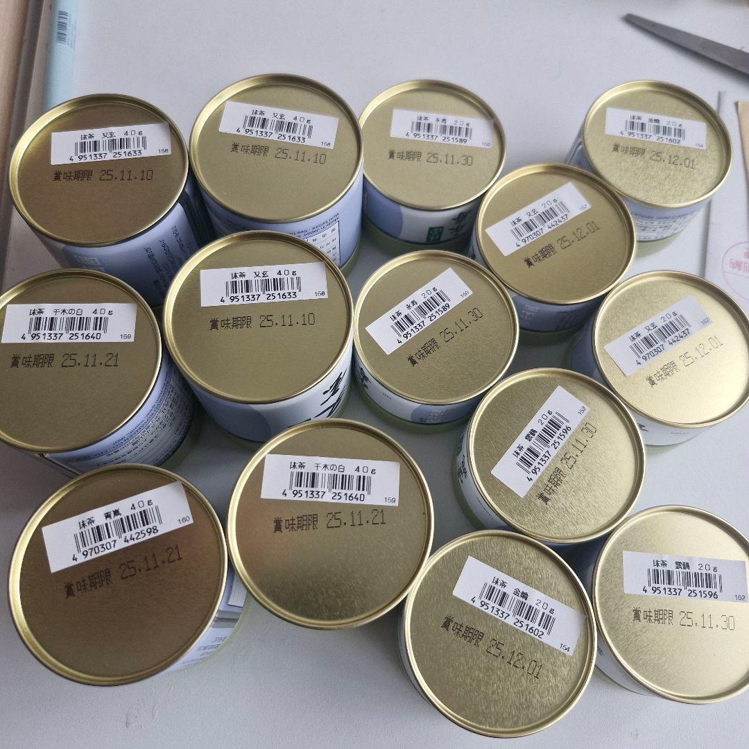 丸久小山園14個セット