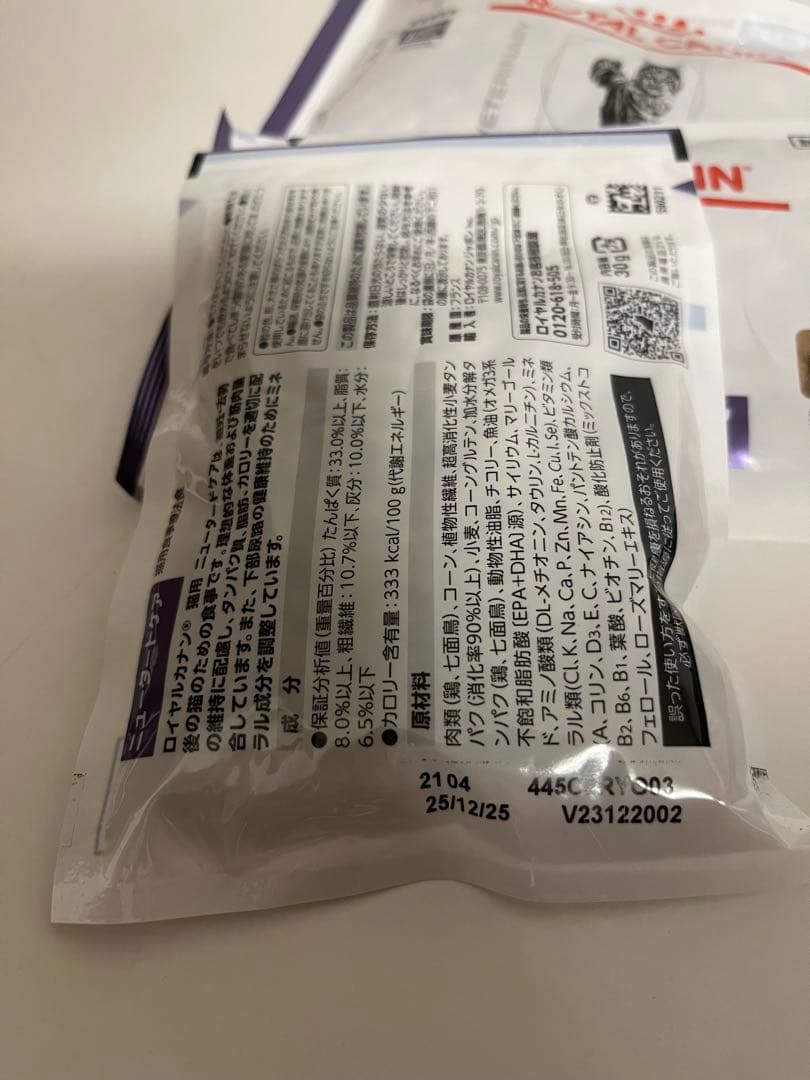 【おまけ付き】ロイヤルカナン 猫用 ニュータードケア 3.5kg ×1袋