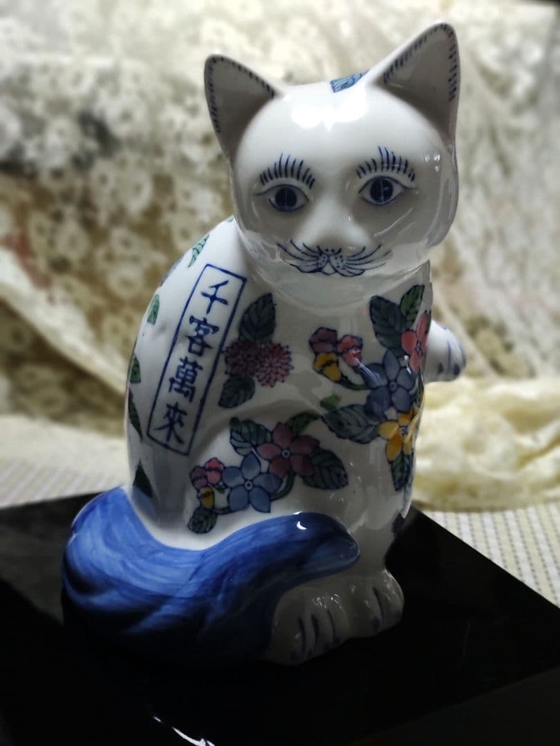 千客万来　開運招福　招き猫ペア　陶器　インテリア置物　縁起物
