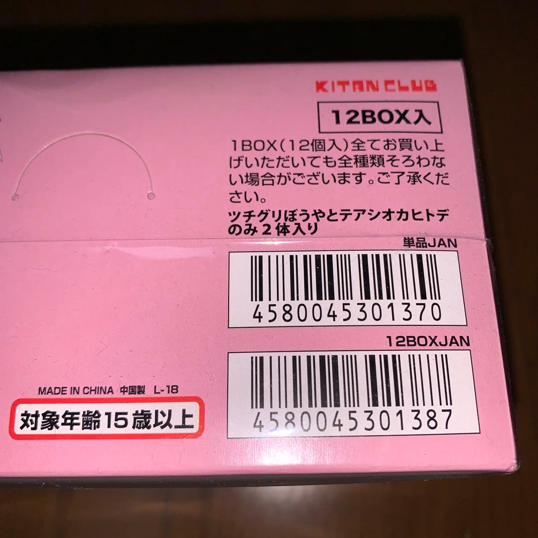 ヒグチユウコ フィギュアマスコット マグネット 4BOX オマケ付き　ボリス