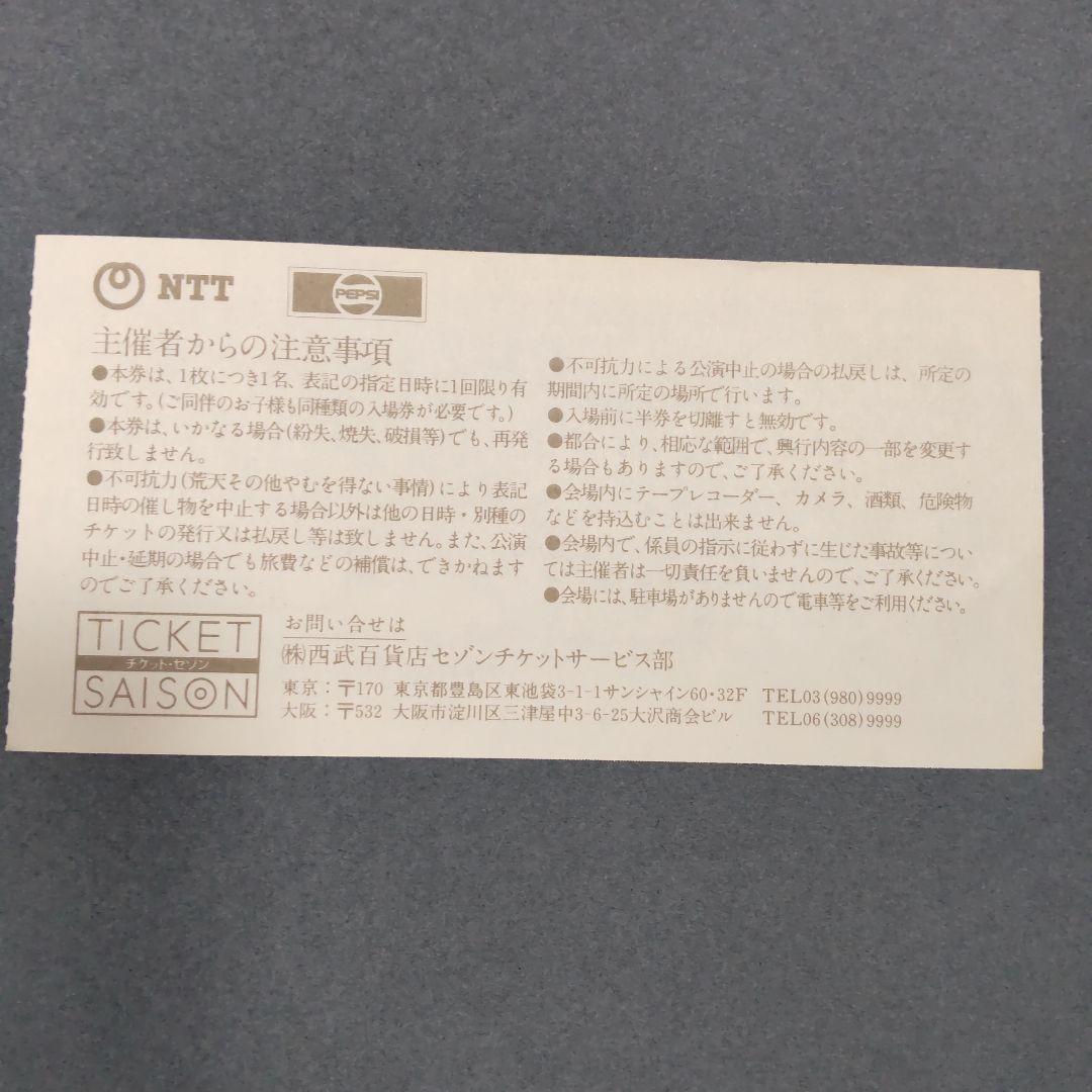 マイケル・ジャクソン 1987年初来日 コンサートチケット 半券 - メルカリ