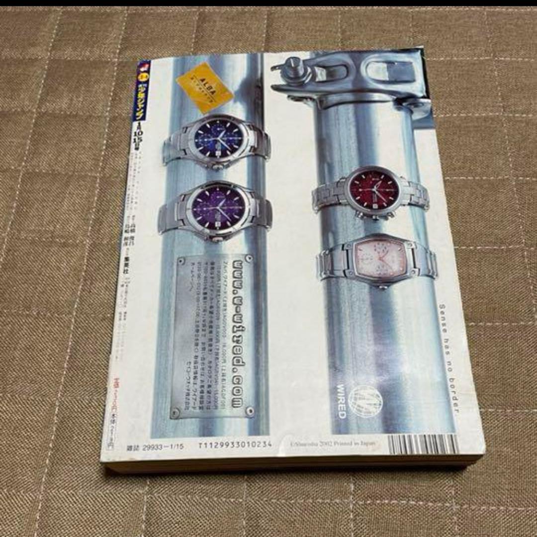 週刊少年ジャンプ ブルーアイズ ウルトラ 英語 米国版 創刊記念 JMP