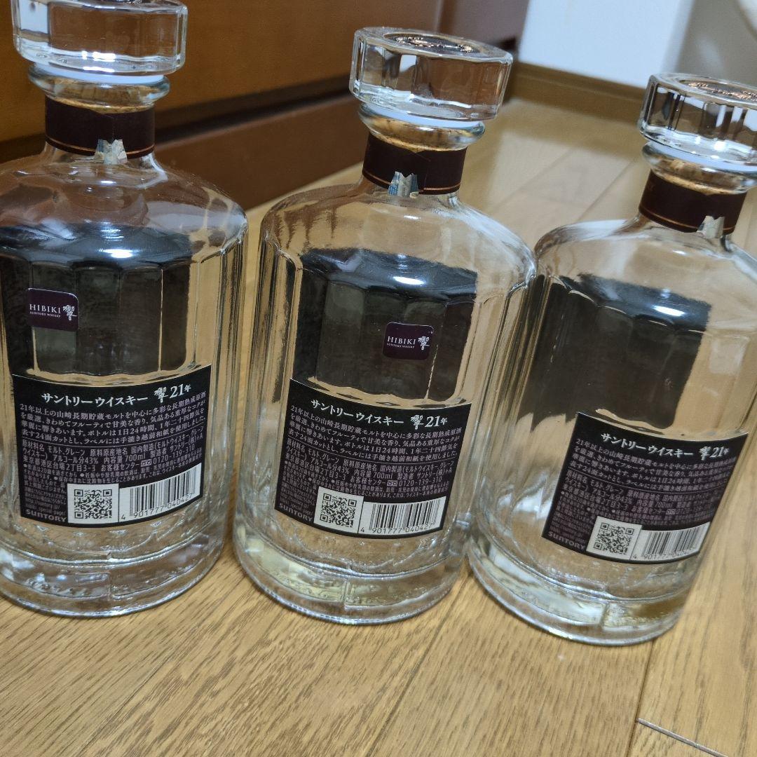 響21年白州18年響17年空瓶未洗浄3本セット