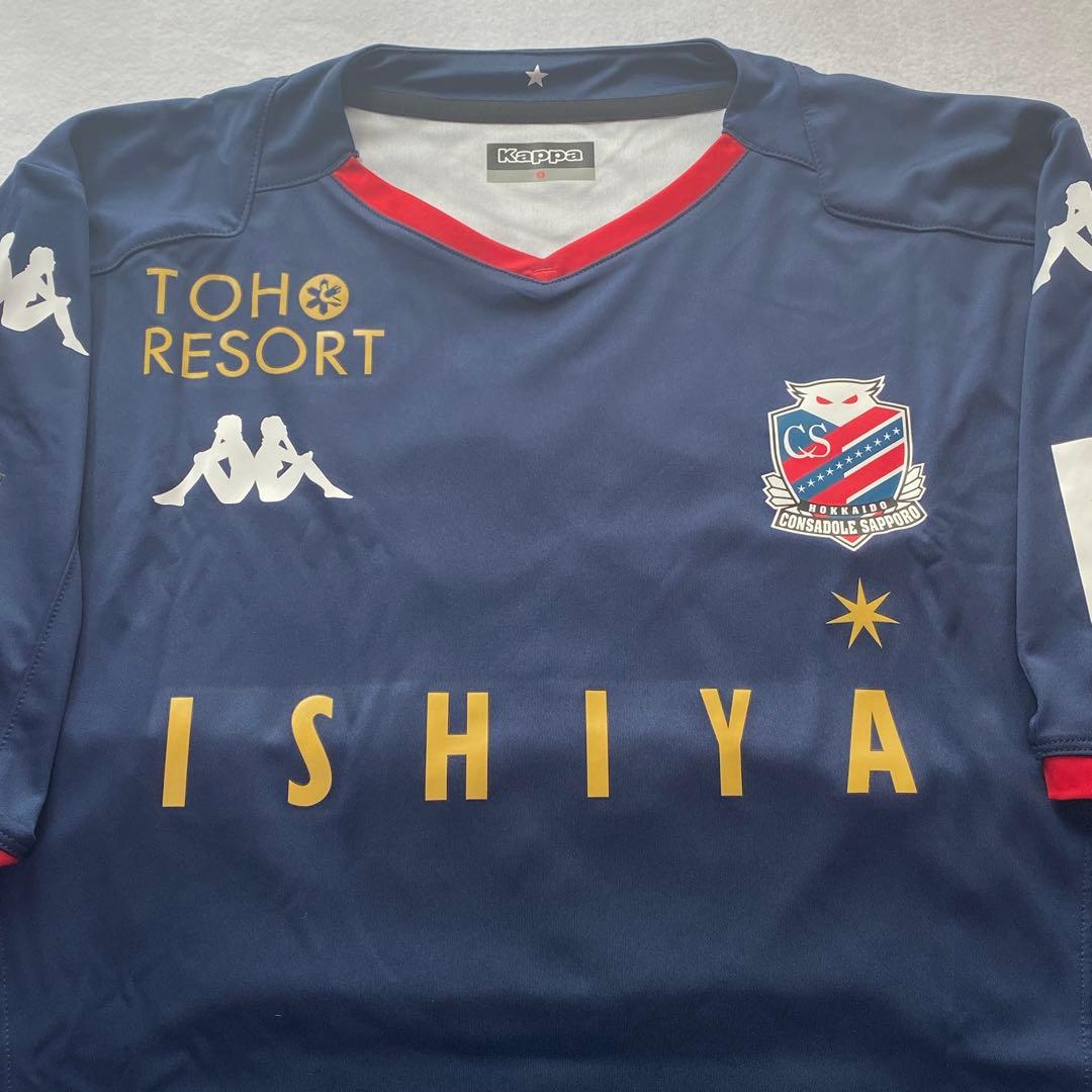 北海道コンサドーレ札幌 2020レプリカユニフォーム 深井一希 #8