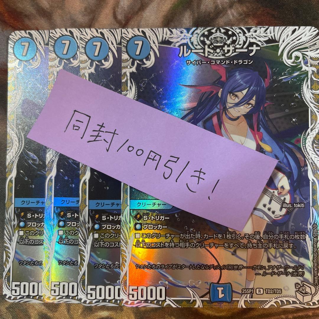 新品 通販ゲーム・おもちゃ・グッズ - ルードザーナ キャラプレミアム