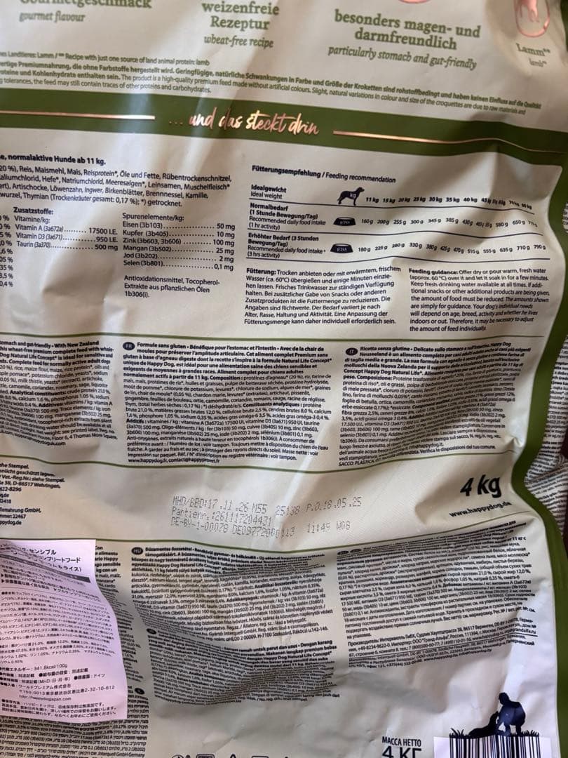 ハッピードッグセンシブルニュージーランド 消化器ケア中〜大型犬用