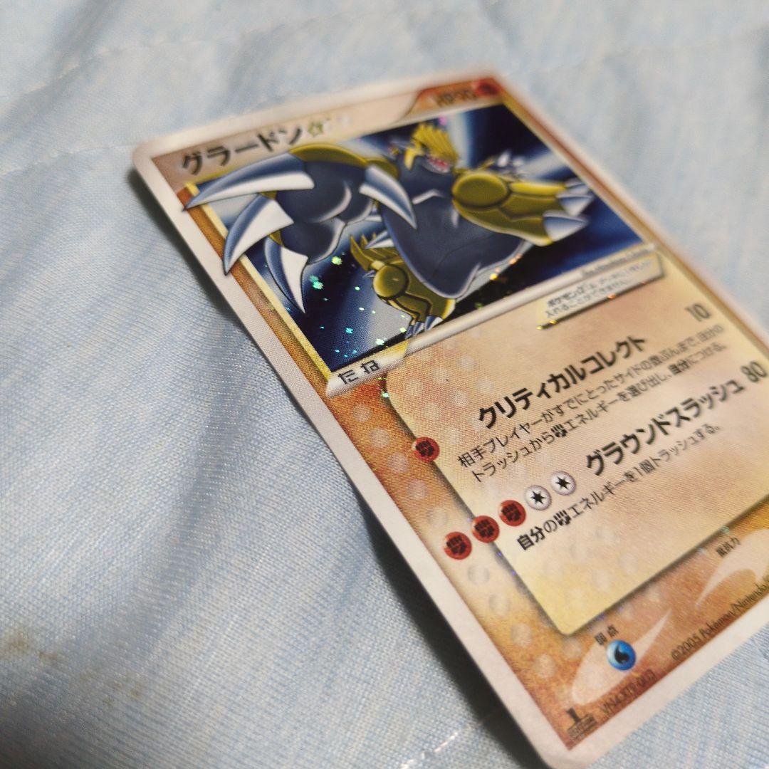 グラードン☆ ホロンの研究所1ED