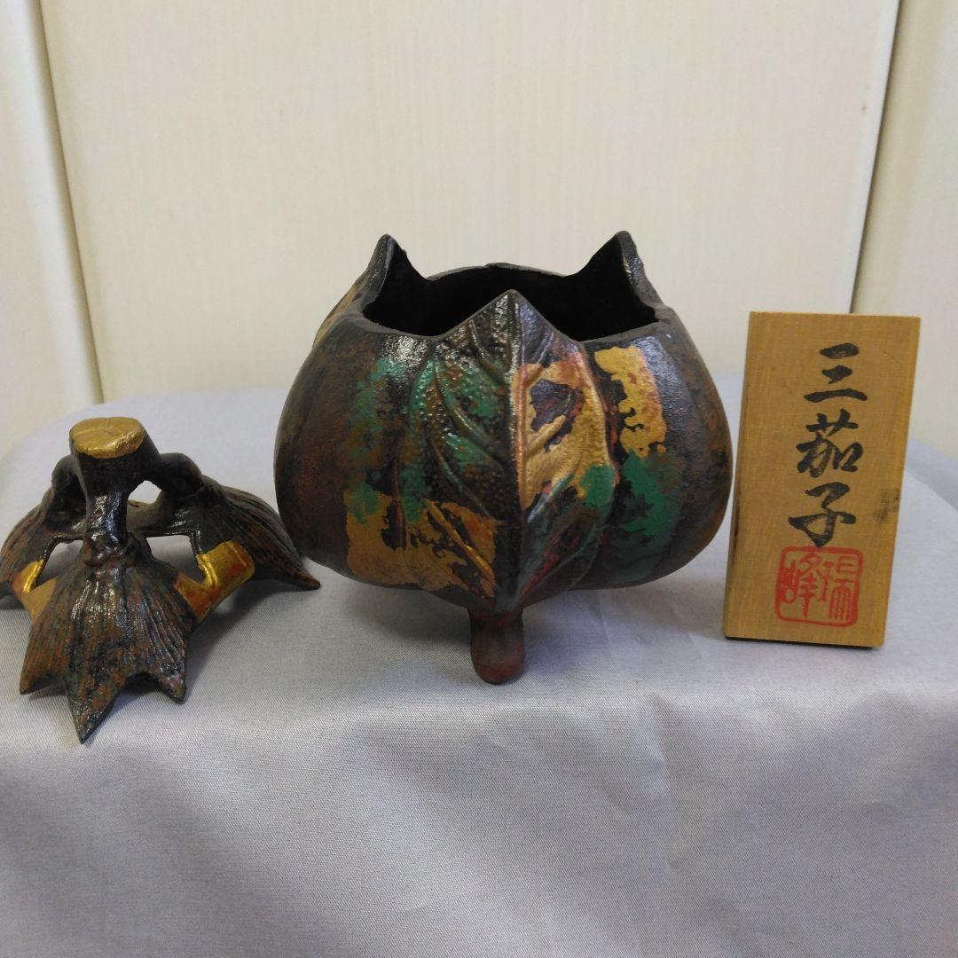三茄子 鉄製香炉 蓋付き(鉄製）セール中