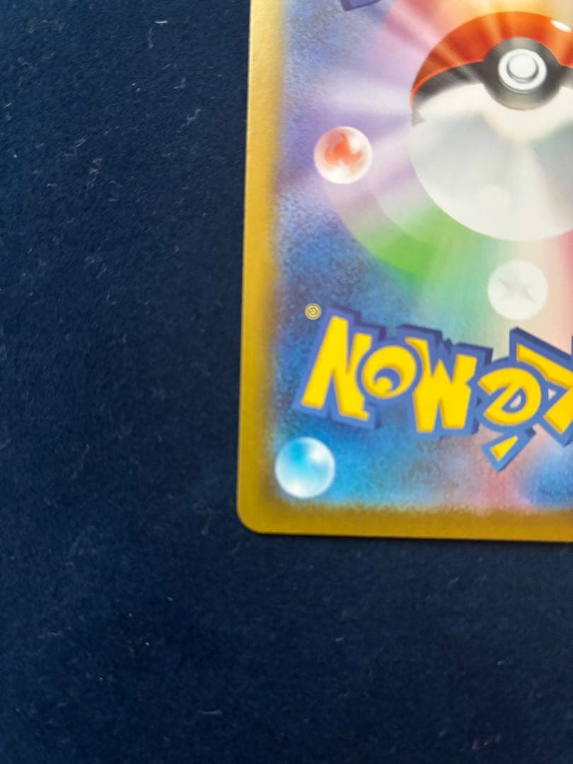 ひ*ひ様 ピカチュウex SAR スタートデッキ100 No.25 バトルコレク