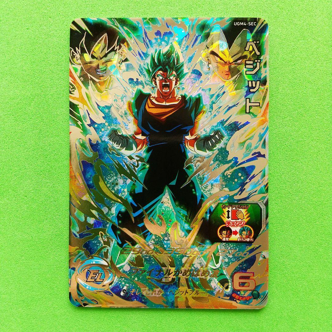 ドラゴンボールヒーローズUGM4-SEC ベジット