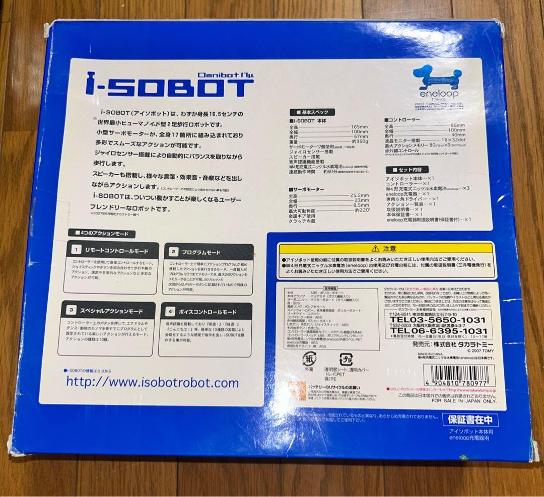 タカラトミー i-SOBOT 2足歩行ロボット