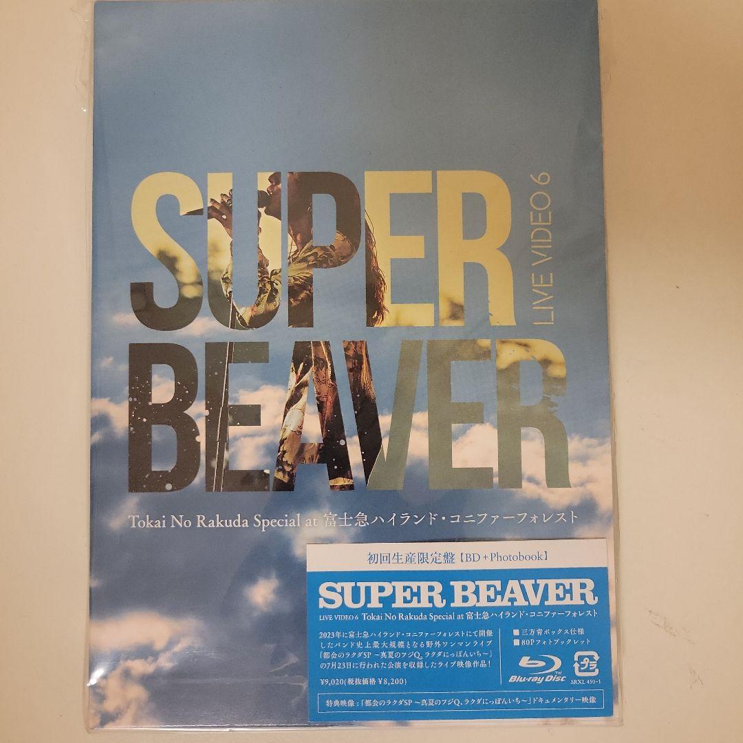 SUPER BEAVER/LIVE VIDEO 富士急ハイランド
