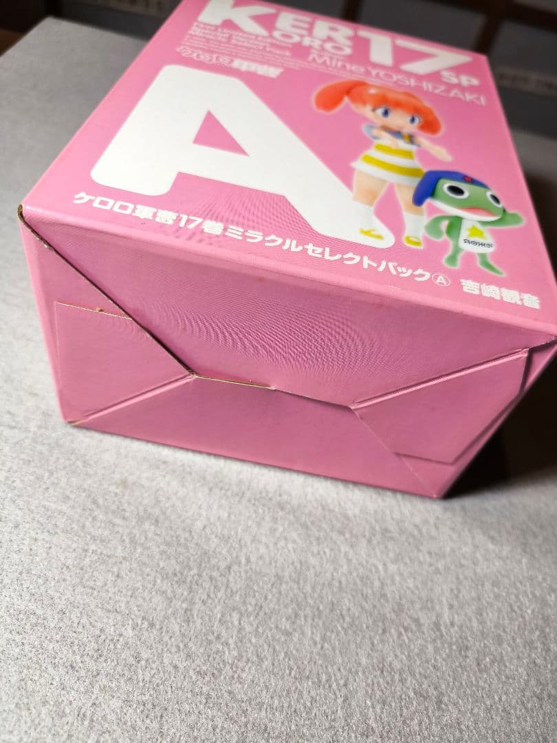 ケロロ軍曹 17巻 ミラクルセレクトパック ABCセット 吉崎観音