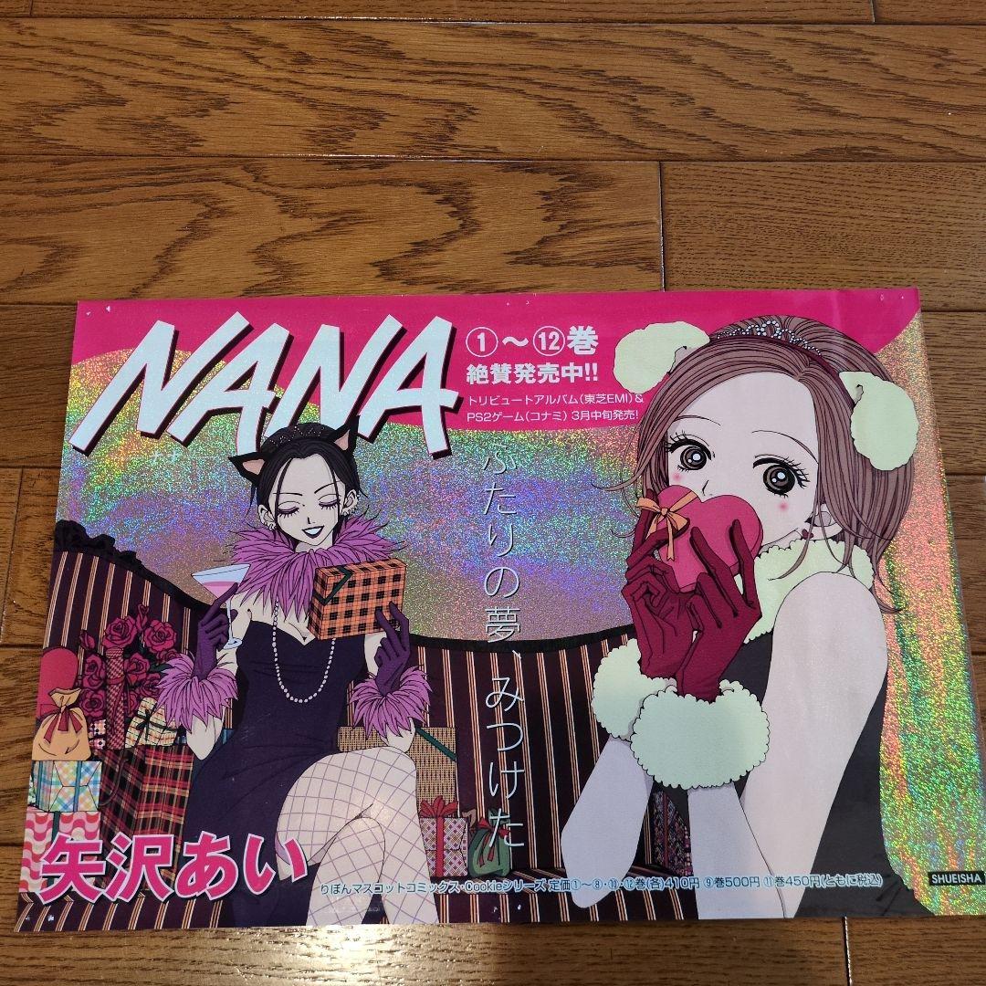 ♡*様 NANA ホログラムアートポスター２枚　額入り